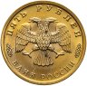 Купить 5 рублей 1996 ЛМД "300-летие Российского флота - Парусное судно "Товарищ" в слабе Монетник.ру MS64