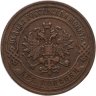 Купить 2 копейки 1904 СПБ