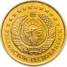 Купить Узбекистан 5 тийин 1994