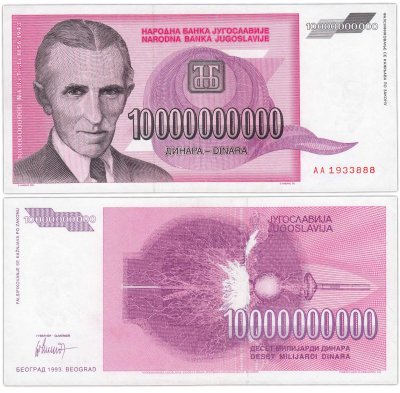 купить Югославия 10000000000 динар 1993