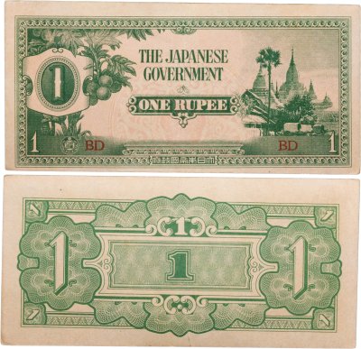 купить Бирма (Японская оккупация) 1 рупий 1942-1944