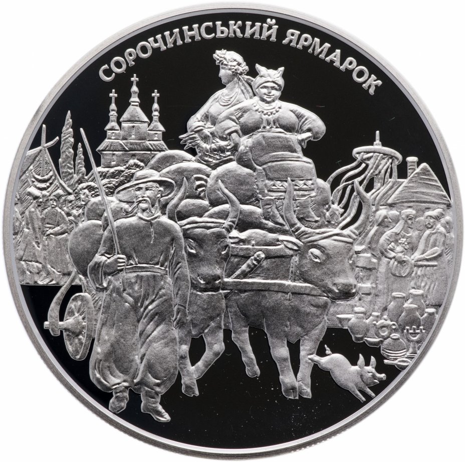 купить Украина 20 гривен 2005 "Сорочинская ярмарка"