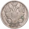 Купить 20 копеек 1822 СПБ-ПД