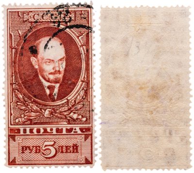 купить Марка 5 рублей 1939-1942 Ленин СССР