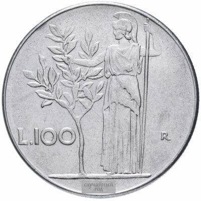 купить Италия 100 Лир 1955-1979