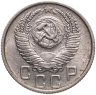 Купить 15 копеек 1954