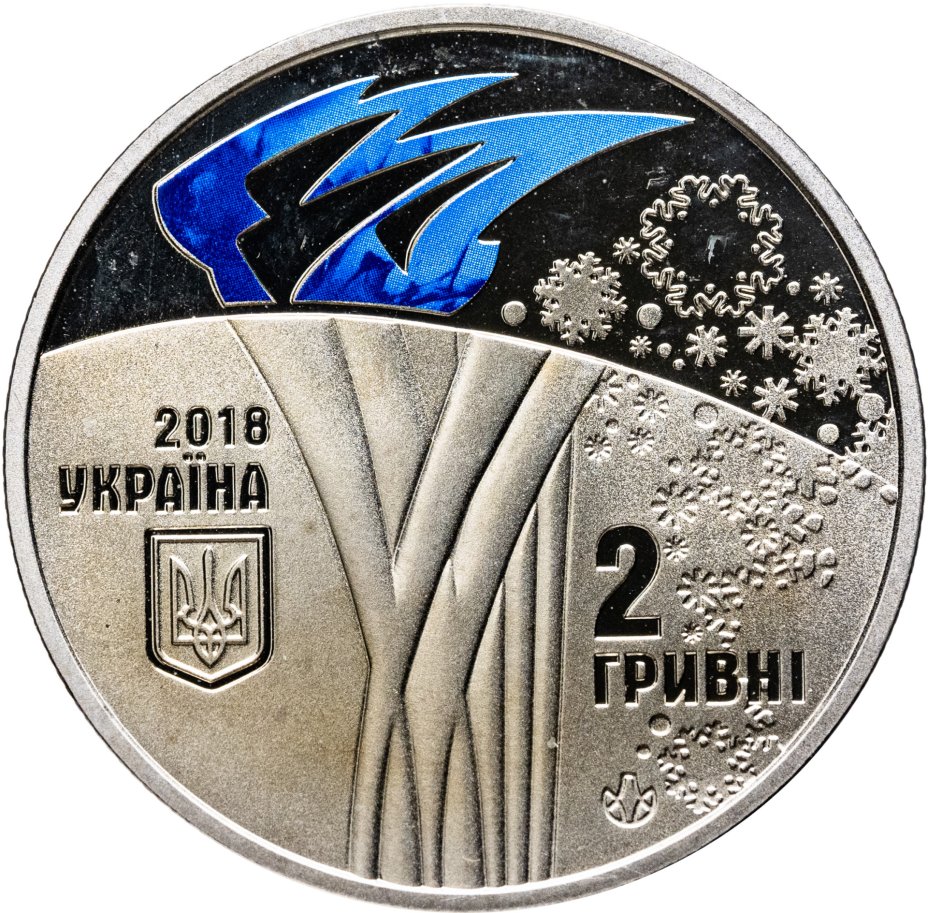 Монета Украина 2 гривны 2018 