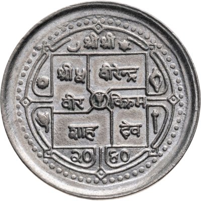 купить Непал 50 пайс (pice) 1983