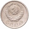 Купить 15 копеек 1941