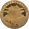 Купить КНДР 20 вон (won) 2007 XXIX летние Олимпийские Игры, Пекин 2008 - тхэквондо
