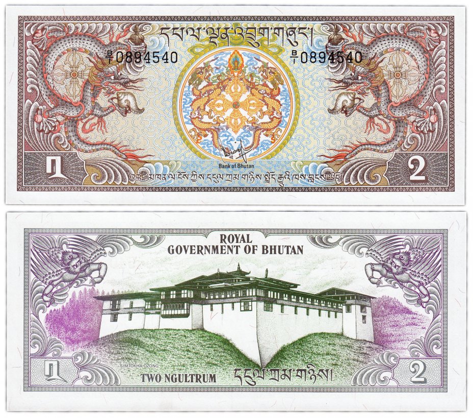 купить Бутан 2 нгултрум 1981 (Pick 6)