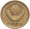Купить 2 копейки 1965