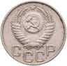 Купить 20 копеек 1952