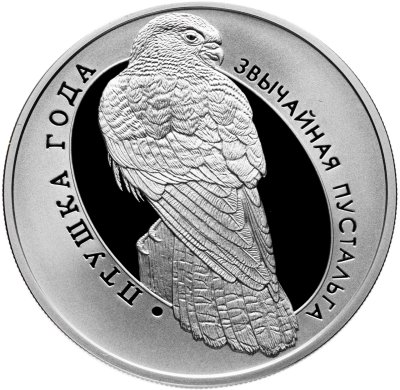 купить Беларусь 1 рубль 2010 "Птица года - Обыкновенная пустельга"