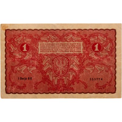 купить Польша 1 марка 1919 года, 1 серия