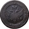 Купить 5 копеек 1803 ЕМ  обе стороны образца 1806 года