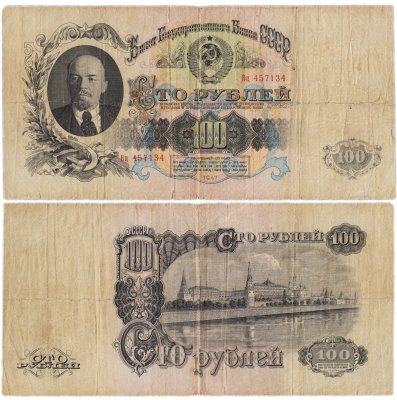 купить 100 рублей 1947 16 лент в гербе, тип литер Большая/маленькая