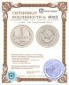 Купить 1 рубль 1966 Штемпельный блеск