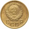 Купить 2 копейки 1938
