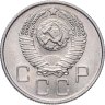 Купить 20 копеек 1957