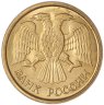 Купить 1 рубль 1992 ММД