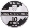 Купить Украина 10 гривен 1999 Proof "XXVII летние Олимпийские Игры в Сиднее - Тройной прыжок"