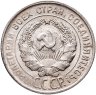 Купить 20 копеек 1930