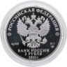 Купить 3 рубля 2022 СПМД Proof "300-летие основания г. Нижнего Тагила - Нижний Тагил"
