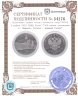 Купить 3 рубля 2022 СПМД Proof "300-летие основания г. Нижнего Тагила - Нижний Тагил"