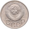 Купить 20 копеек 1948