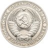 Купить 1 рубль 1989