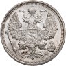 Купить 20 копеек 1915 ВС