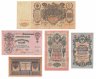Купить Набор банкнот образца 1898-1910 + Каталог в подарок