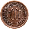 Купить полкопейки 1927