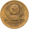 Купить 5 копеек 1952