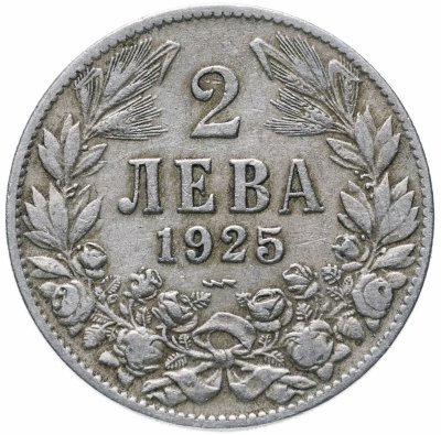 купить Болгария 2 лева 1925