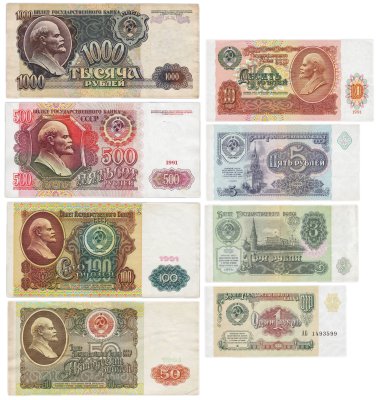 купить Полный набор банкнот образца 1991 года 1, 3, 5, 10, 50, 100, 500 и 1000 рублей (8 бон)