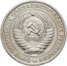 Купить 1 рубль 1967