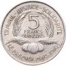 Купить Гвинея 5 франков (francs) 1962