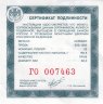 Купить 25 рублей 2012 СПМД Proof набор из 2-х монет "200-летие победы России в Отечественной войне 1812 года (Партизаны и гусары)"