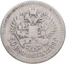 Купить 50 копеек 1899 *