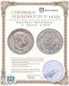 Купить Австро-Венгрия 5 крон 1909