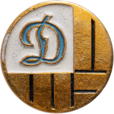 купить Значок Динамо Футбол СССР (Разновидность случайная )