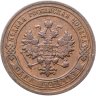 Купить 1 копейка 1903 СПБ