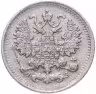 Купить 5 копеек 1900 СПБ-ФЗ