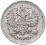 Купить 5 копеек 1900 СПБ-ФЗ