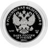 Купить 25 рублей 2024 СПМД Proof  "Новоторжский Борисоглебский мужской монастырь"