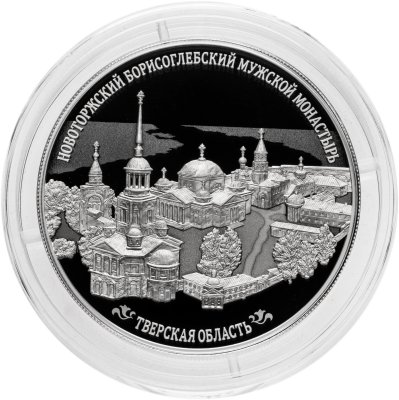 купить 25 рублей 2024 СПМД Proof "Новоторжский Борисоглебский мужской монастырь"