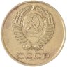 Купить 3 копейки 1966
