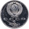 Купить 1 рубль 1991  XXV Олимпийские игры 1992 года, Барселона прыжки в длину в запайке